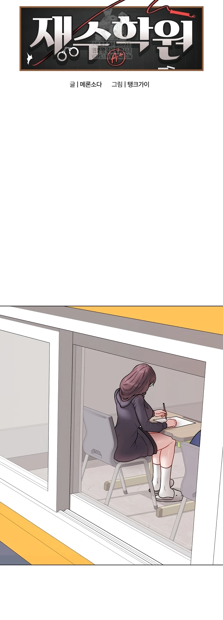 Signed, Sealed, Mistaken - Page 23